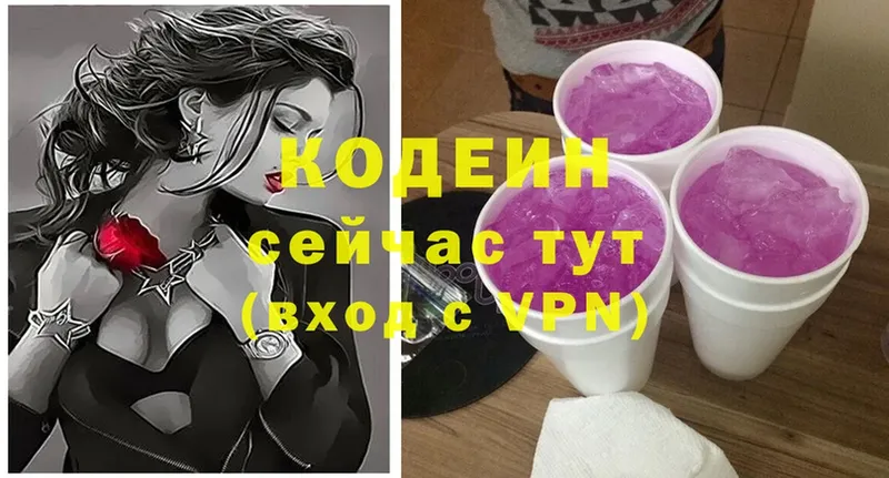 Кодеиновый сироп Lean Purple Drank  KRAKEN как зайти  Валуйки 