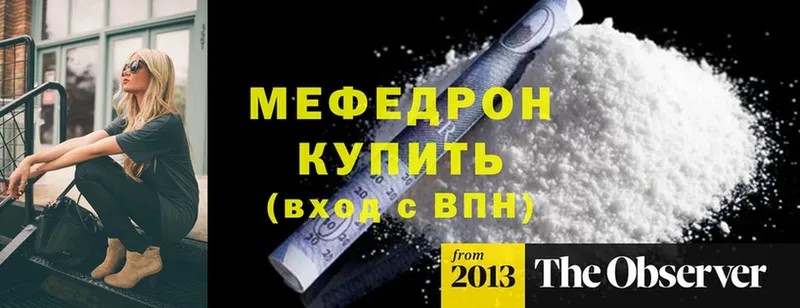 продажа наркотиков  ОМГ ОМГ вход  МЯУ-МЯУ mephedrone  Валуйки 